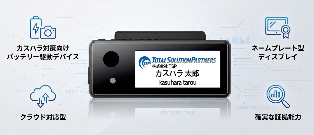 カスハラ対策 名札型ウェアラブルカメラ AB12